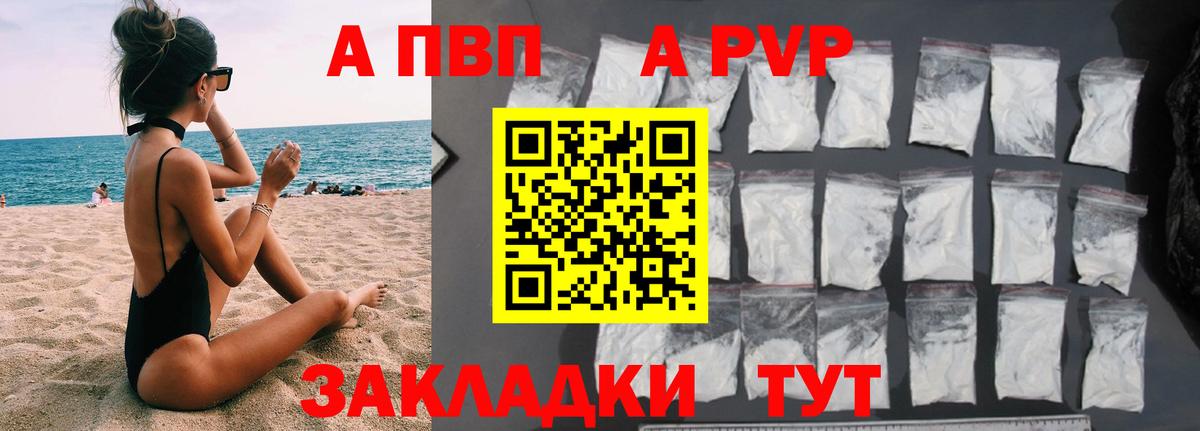 Alpha-PVP Соль  Alfa_PVP кристаллы  наркота  A PVP Соль  Кушва  Вход с VPN 
