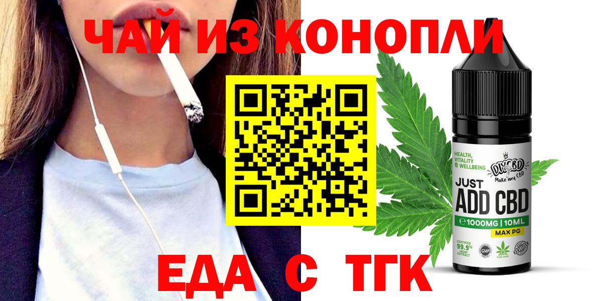 Кушва  Печенье с ТГК конопля  Вход с VPN 