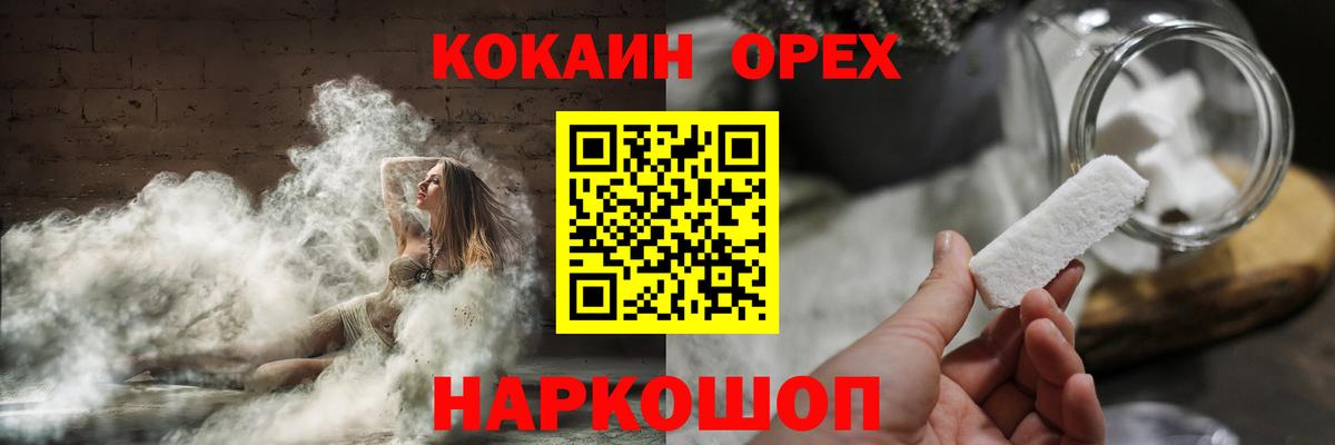 Cocaine 97% Кушва