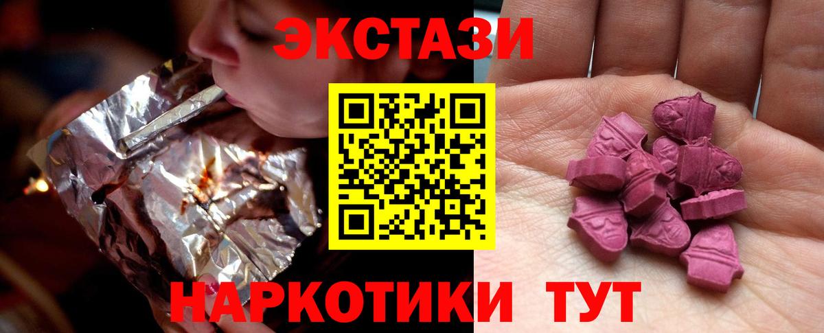 Ecstasy диски  Ecstasy TESLA  ссылка на мегу как войти  Кушва  Вход с VPN 