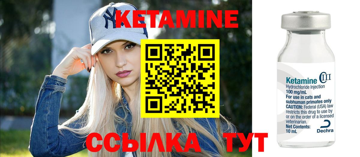 КЕТАМИН ketamine  Вход с VPN  Кушва  Кетамин VHQ 