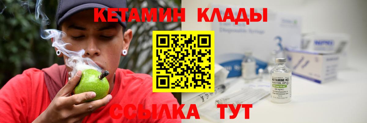 Кетамин ketamine Кушва