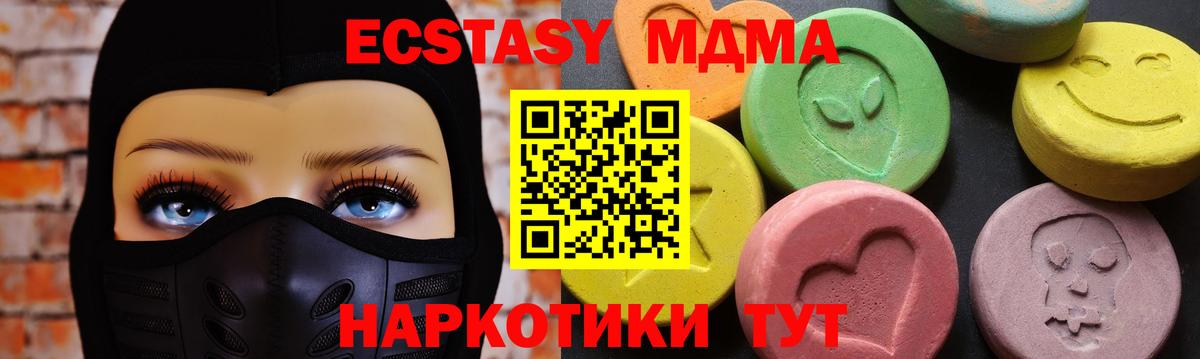 МДМА crystal  MDMA Molly  Кушва  МДМА  Вход с VPN 