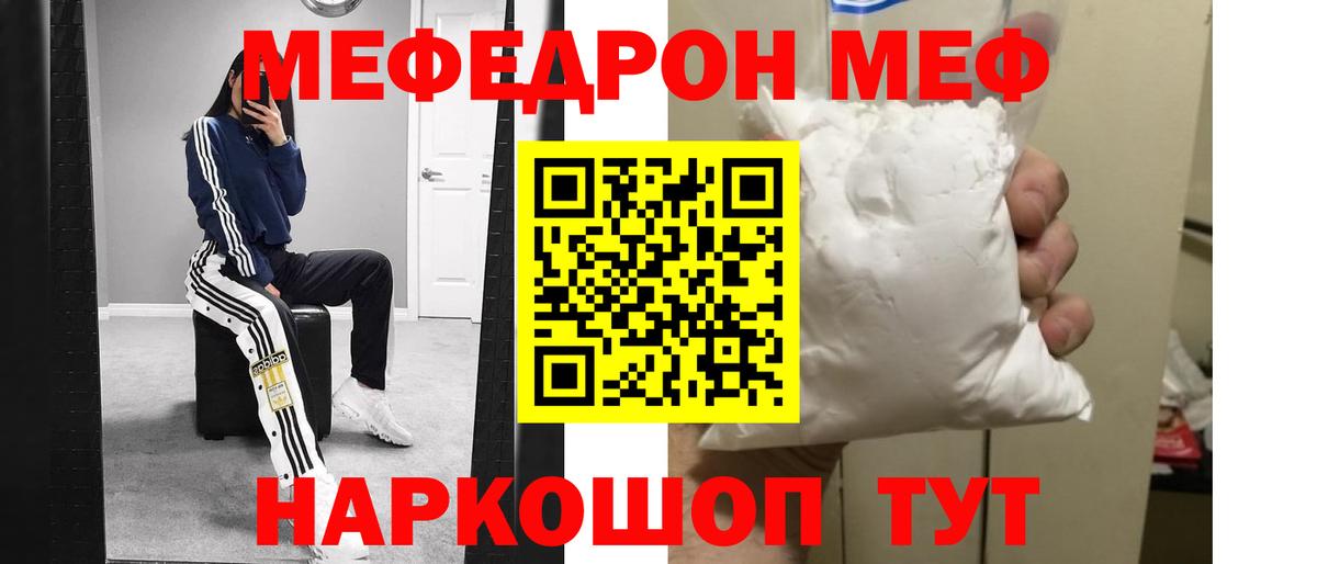 Кушва  Мефедрон  Вход с VPN  МЯУ-МЯУ 4 MMC 