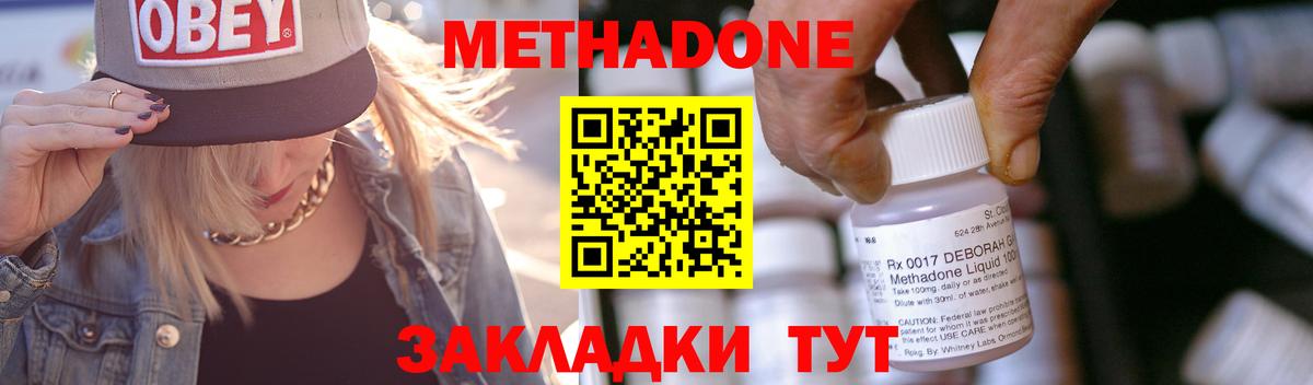 МЕТАДОН VHQ Кушва