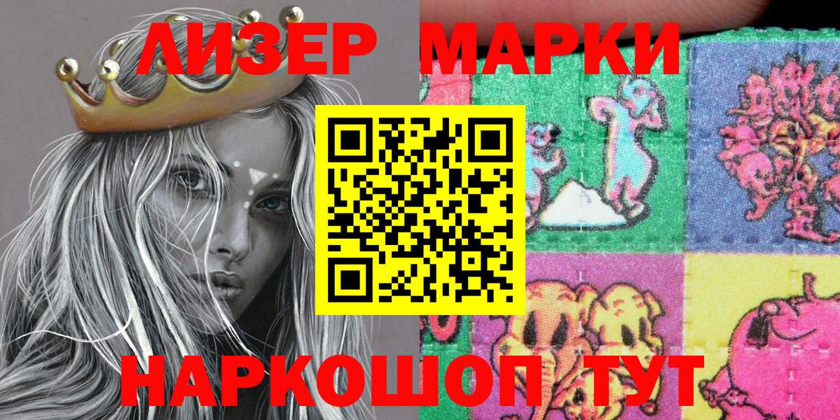 Марки NBOMe 1,8мг  Вход с VPN  Кушва  Марки NBOMe 1,8мг 