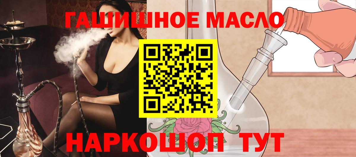 Дистиллят ТГК гашишное масло  что такое наркотик  Кушва  Вход с VPN 