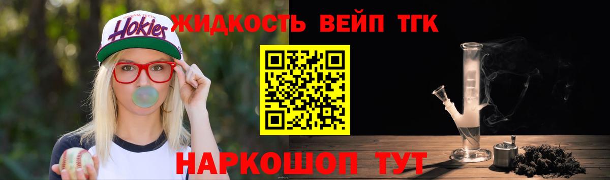 ТГК жижа Кушва