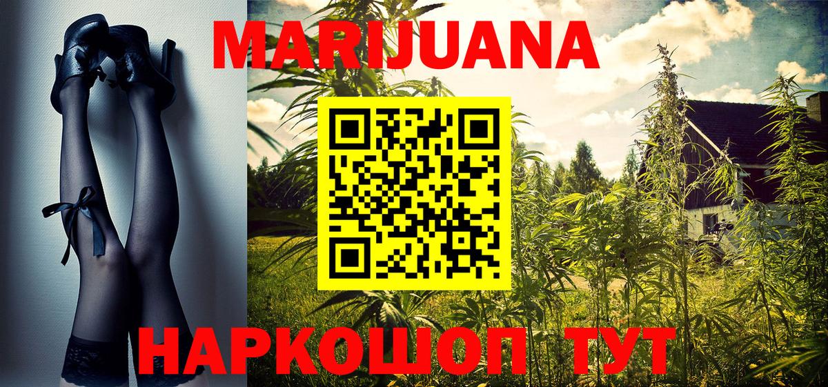 Шишки марихуана OG Kush  МАРИХУАНА MAZAR  МАРИХУАНА White Widow  Кушва  Вход с VPN  Конопля индика 